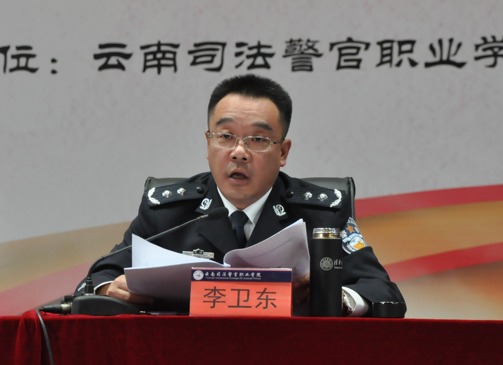 学院集中传达学习党的十九大精神|云南司法警官职业
